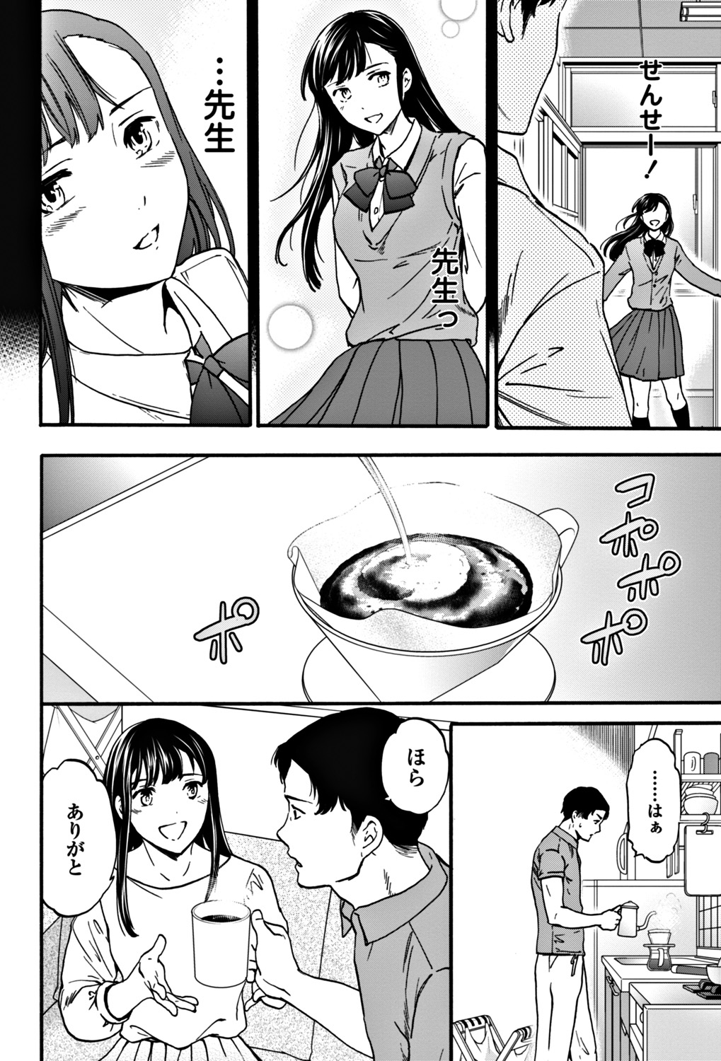COMIC Penguin Club 2018-07 page 12 full