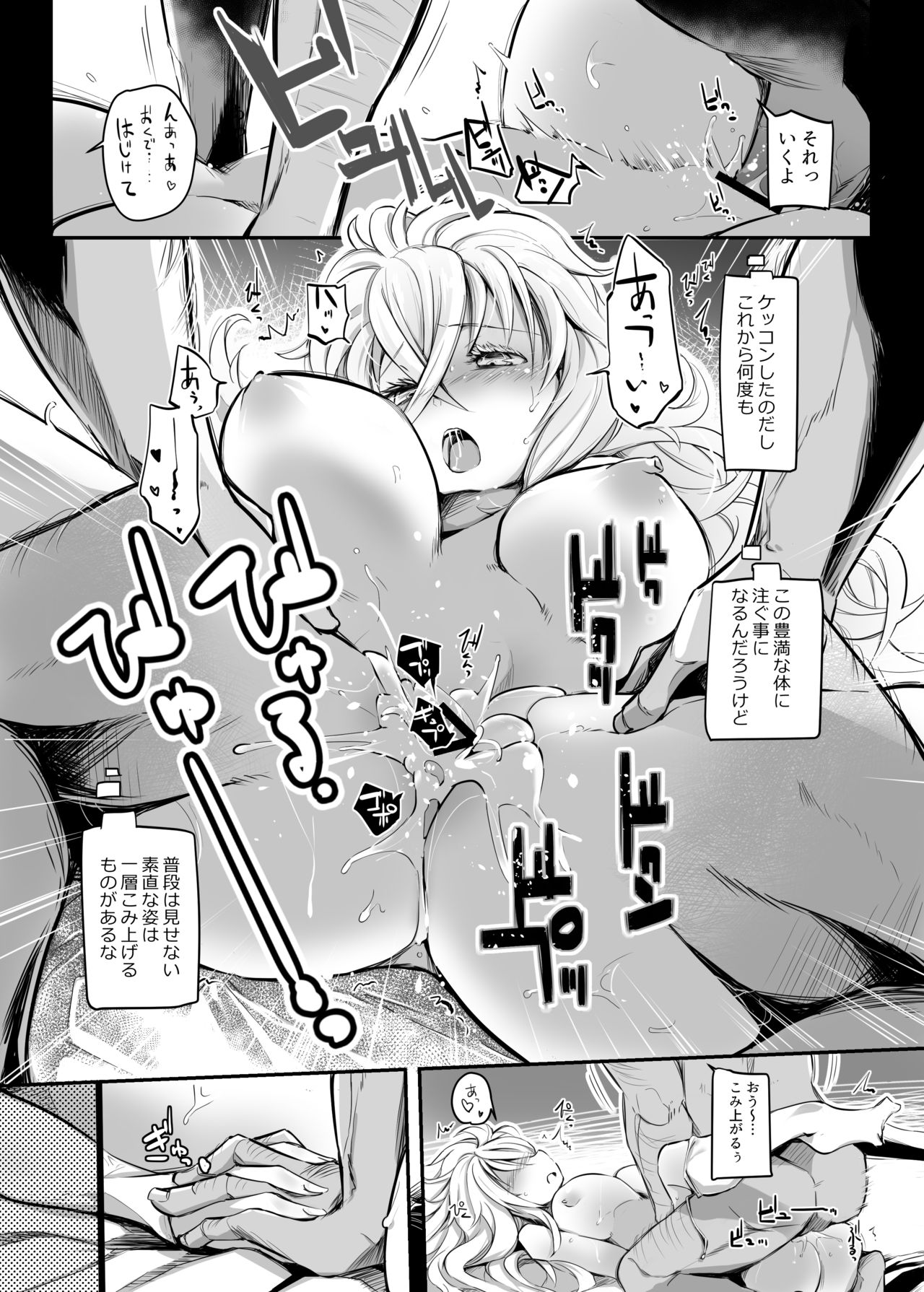 Aishite Iru ga Nikunde Iru no da page 10 full