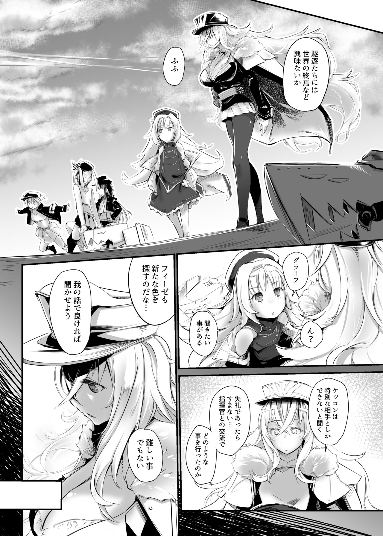 Aishite Iru ga Nikunde Iru no da page 11 full