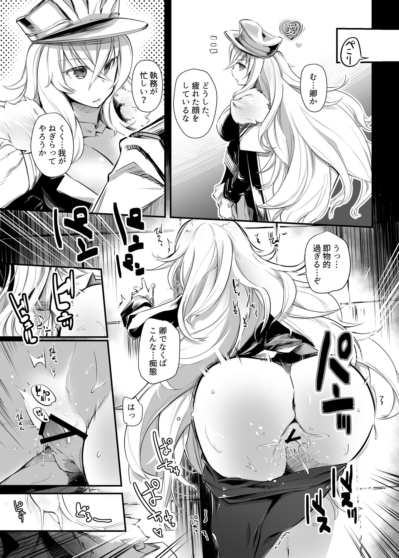 Aishite Iru ga Nikunde Iru no da page 12 full