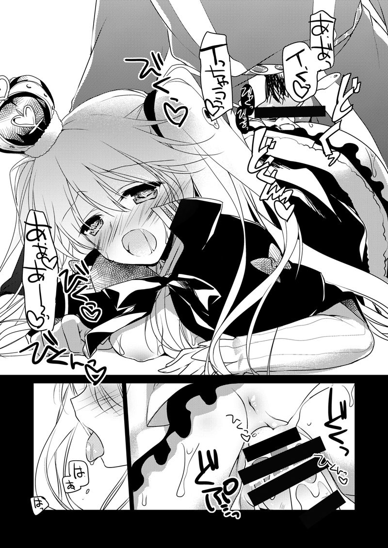 Yoru no Atosaki page 11 full
