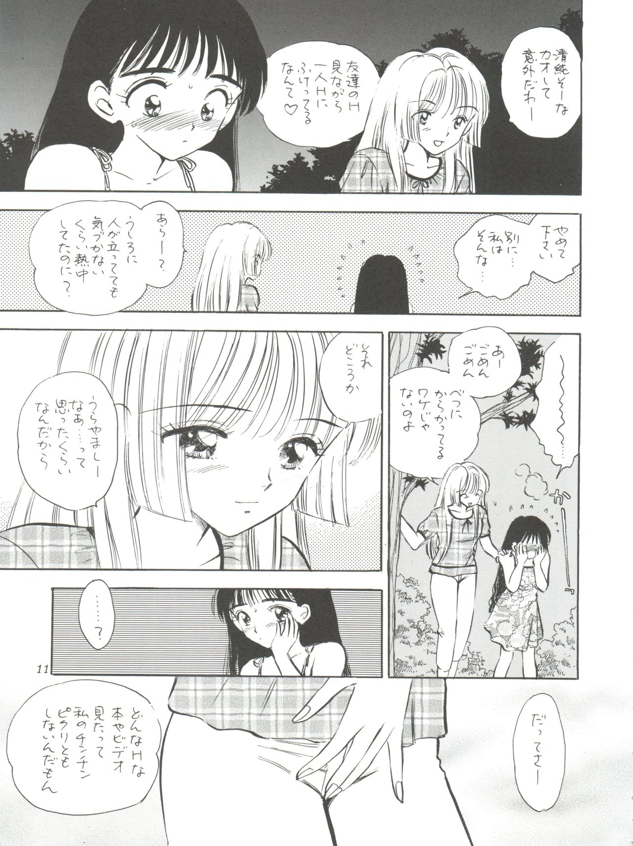 I SPY ~HY SPY Kanketsuhen~ page 12 full