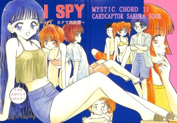 (CR29) [Mystic Chord (Gyro Amarume)] I SPY ~HY SPY Kanketsuhen~ (Cardcaptor Sakura) cover