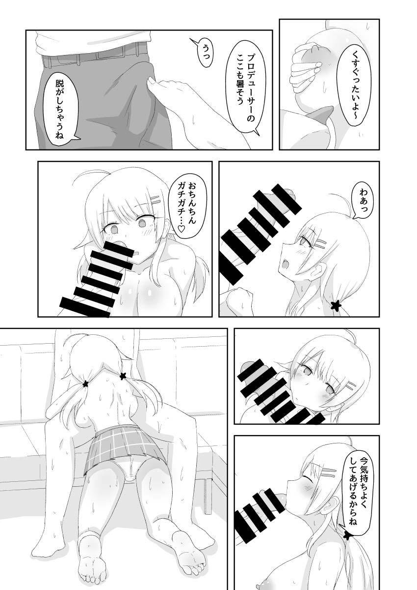 Asedaku Nama Nakadashi Hachimiya Meguru page 4 full