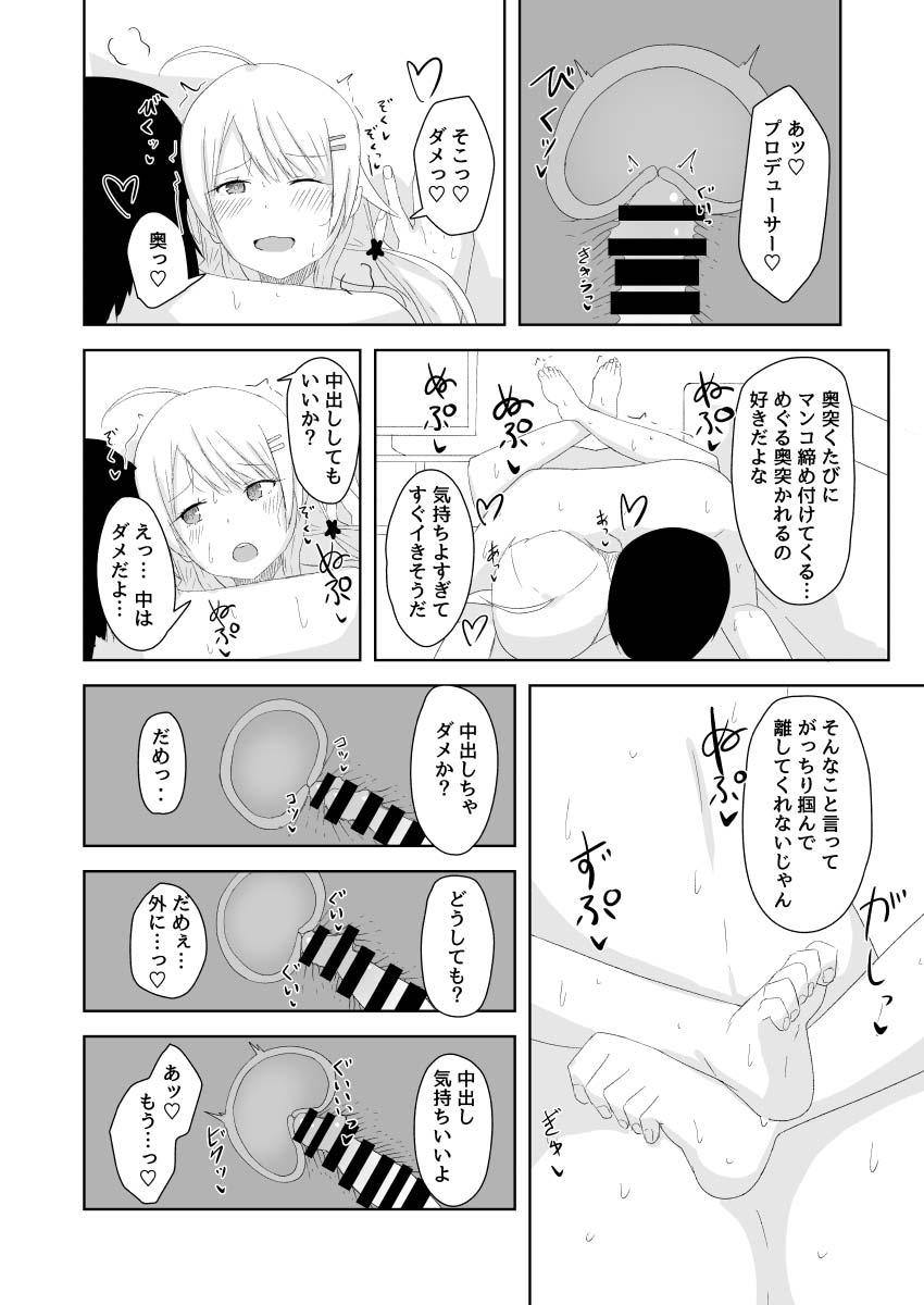 Asedaku Nama Nakadashi Hachimiya Meguru page 9 full