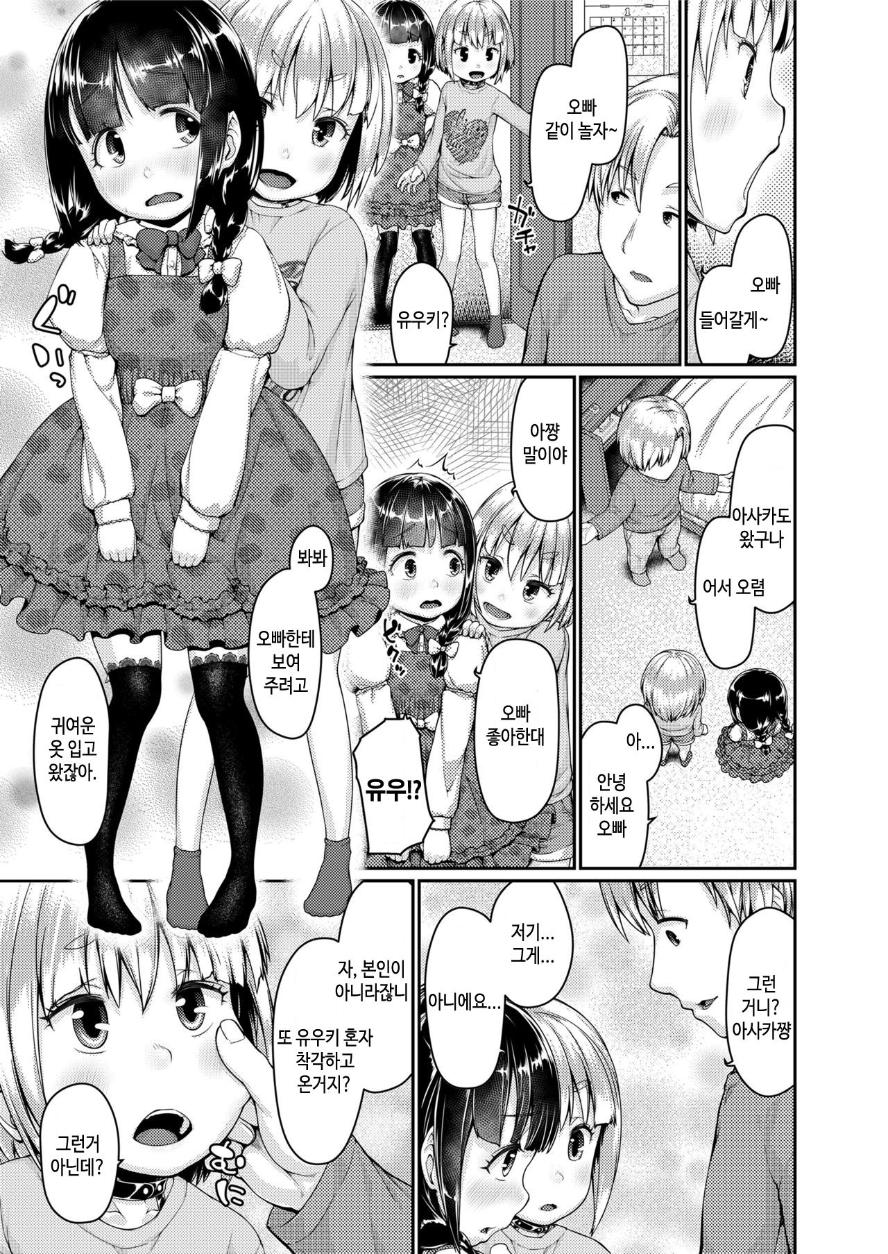 Bind★Mix | 바인드★믹스 page 3 full