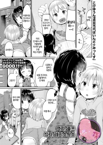 [Kobi Yun] Bind★Mix | 바인드★믹스 (COMIC LO 2018-05) [Korean] [팀 마스터] cover