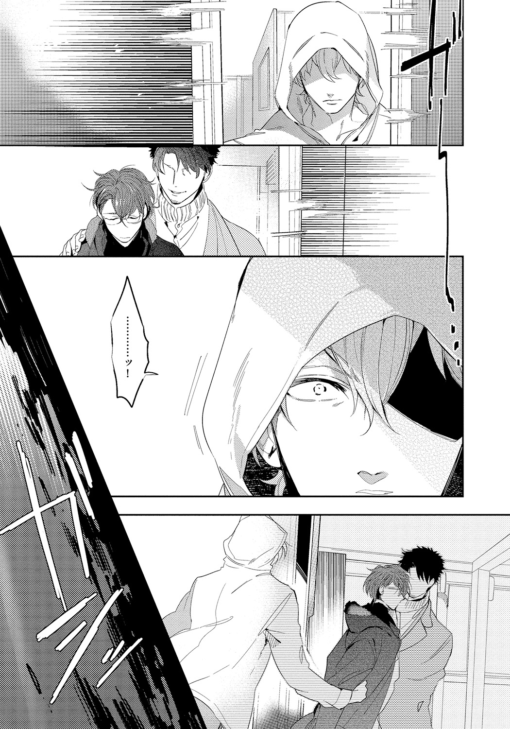 Bad Prince · Honey Party page 11 full