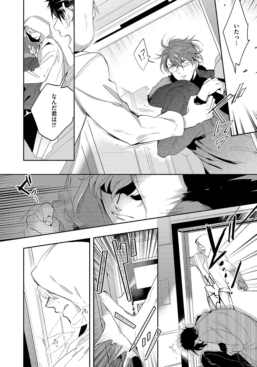 Bad Prince · Honey Party page 12 full