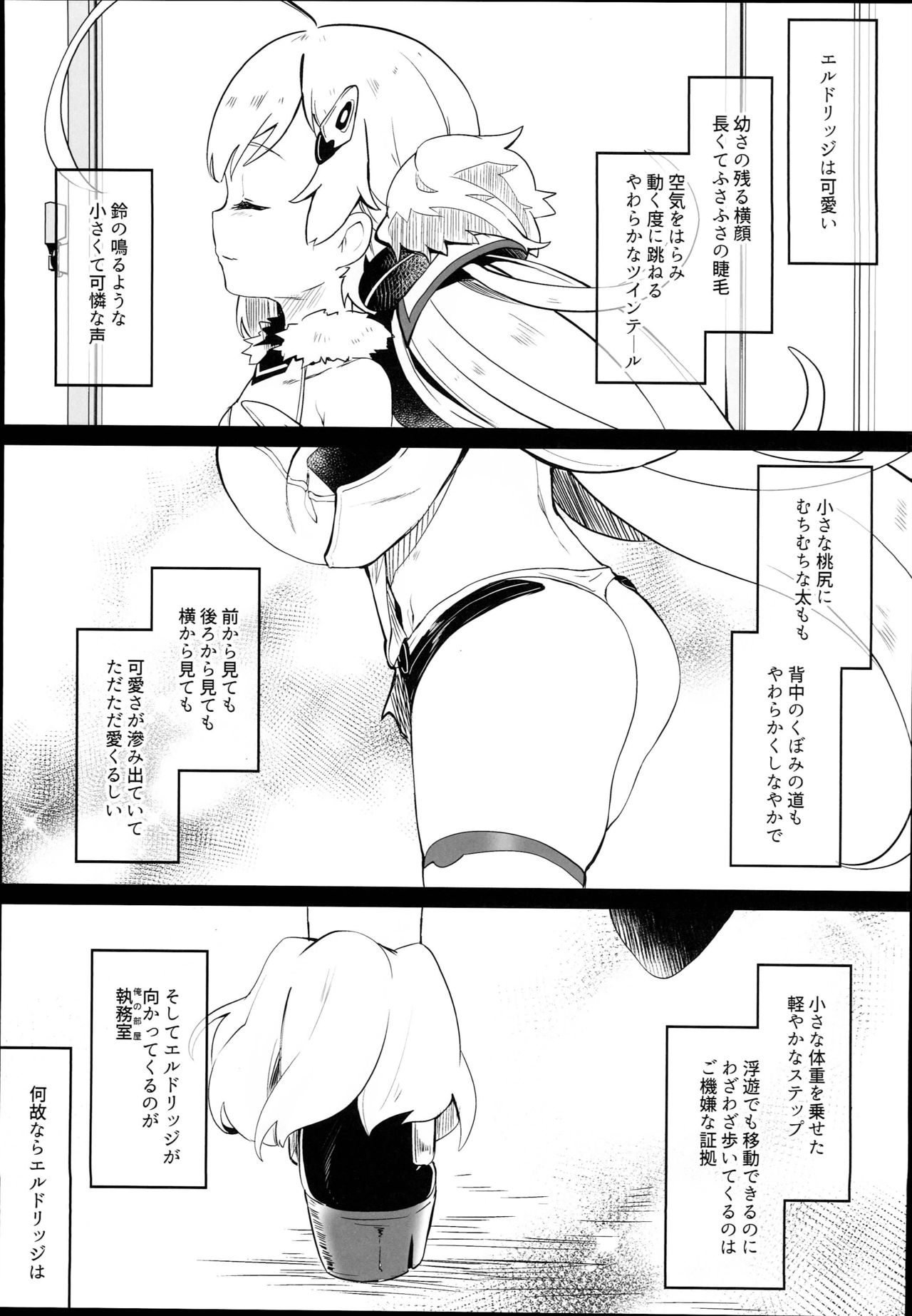 Eld Marriage page 3 full