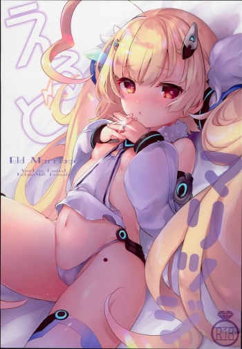 (C94) [Kedama Gyuunyuu (Tamano Kedama)] Eld Marriage (Azur Lane) cover