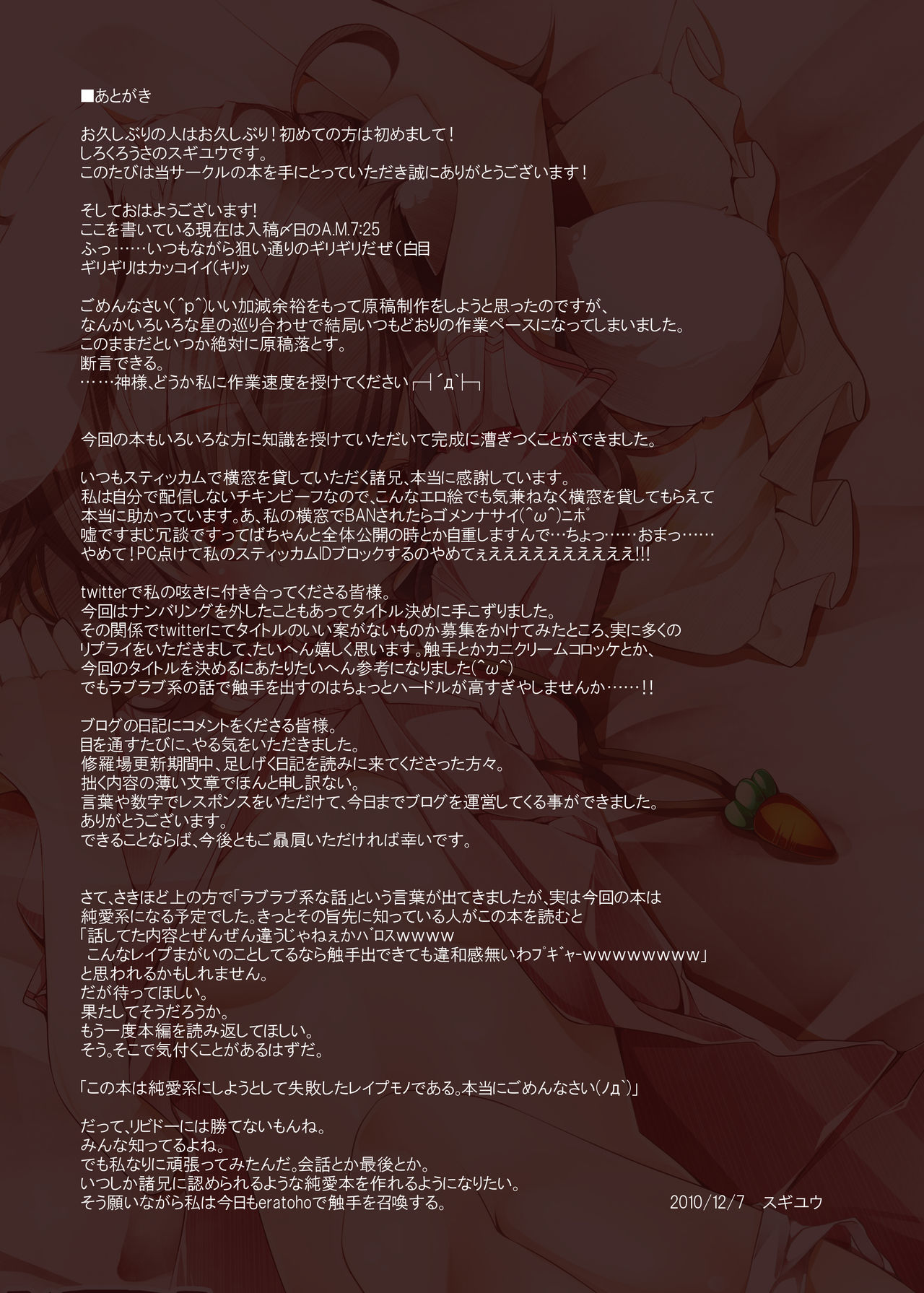 Tewi-chan wa Mannen Hatsujouki page 9 full