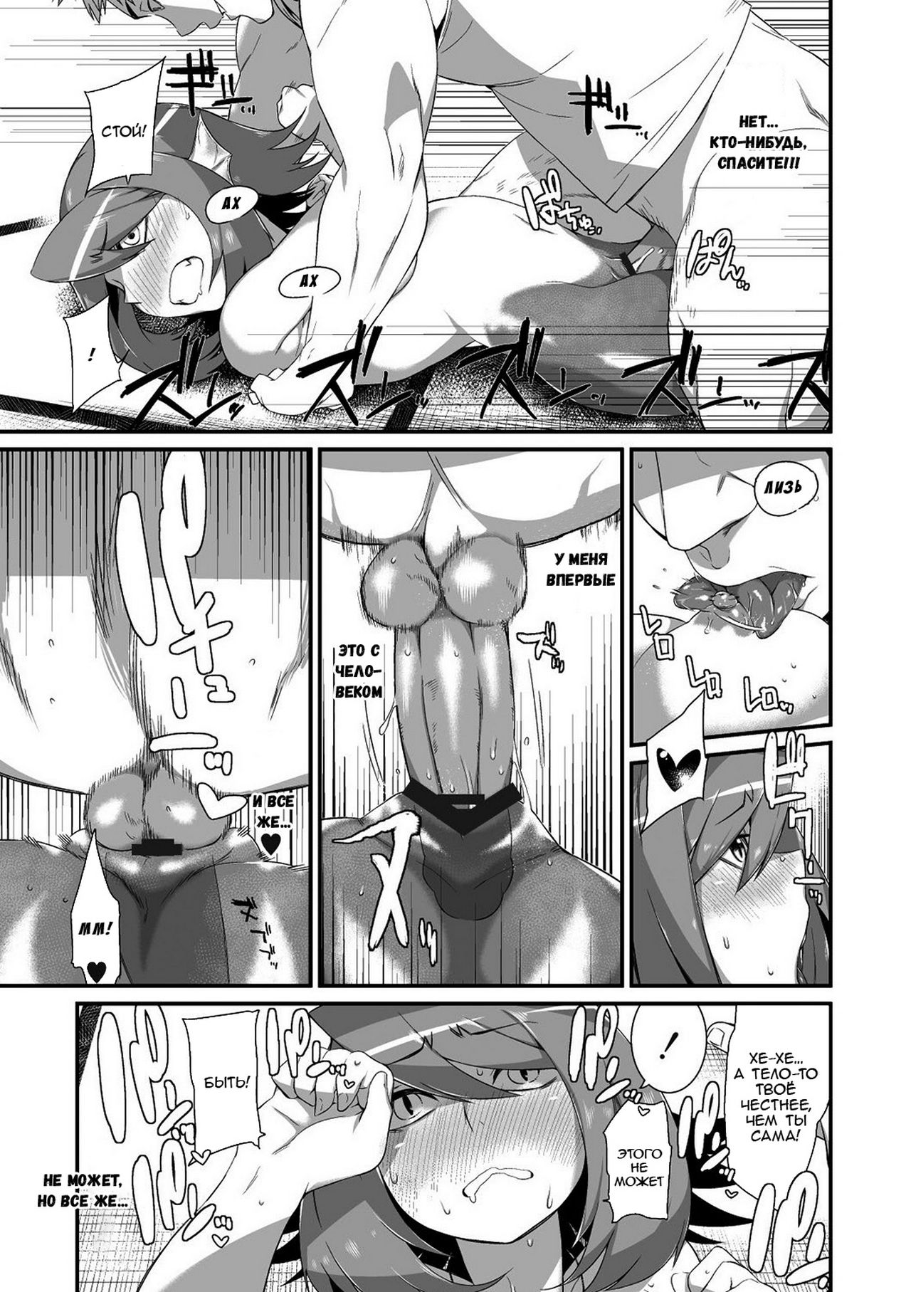 Ningyou Hanbai Shitemasu. | Торговля русалками page 11 full