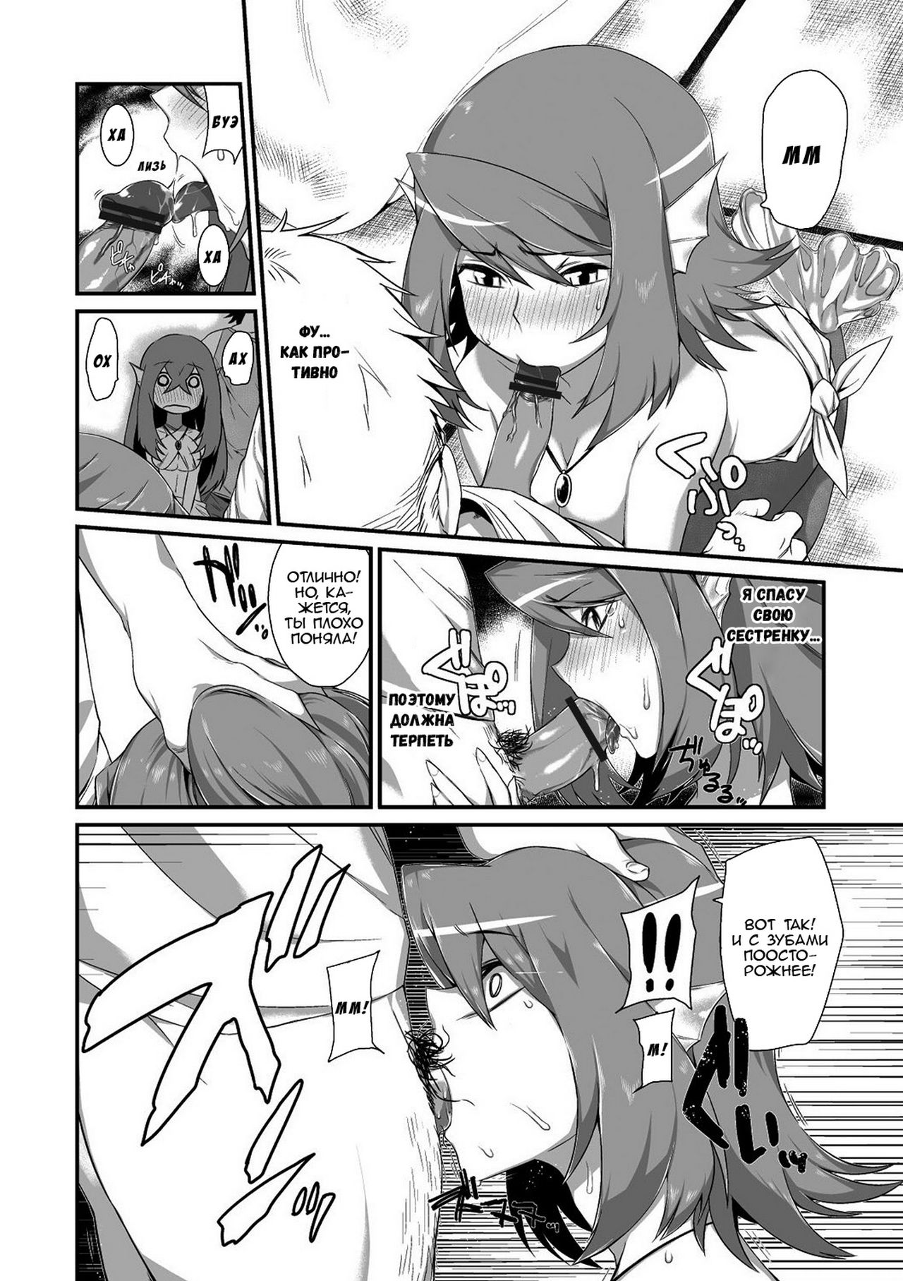 Ningyou Hanbai Shitemasu. | Торговля русалками page 6 full