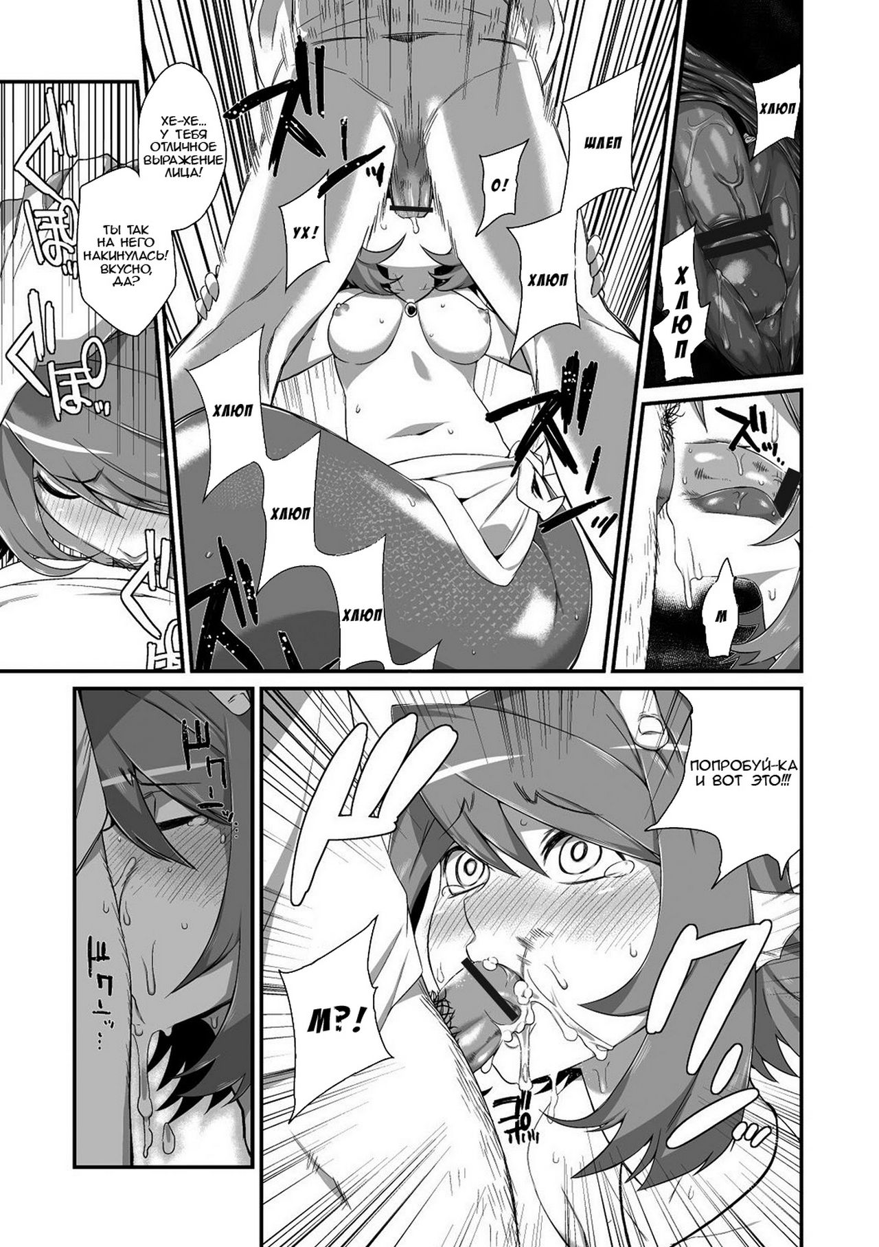 Ningyou Hanbai Shitemasu. | Торговля русалками page 7 full