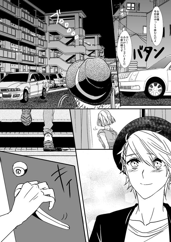 Ouji-sama de Irarenai page 3 full