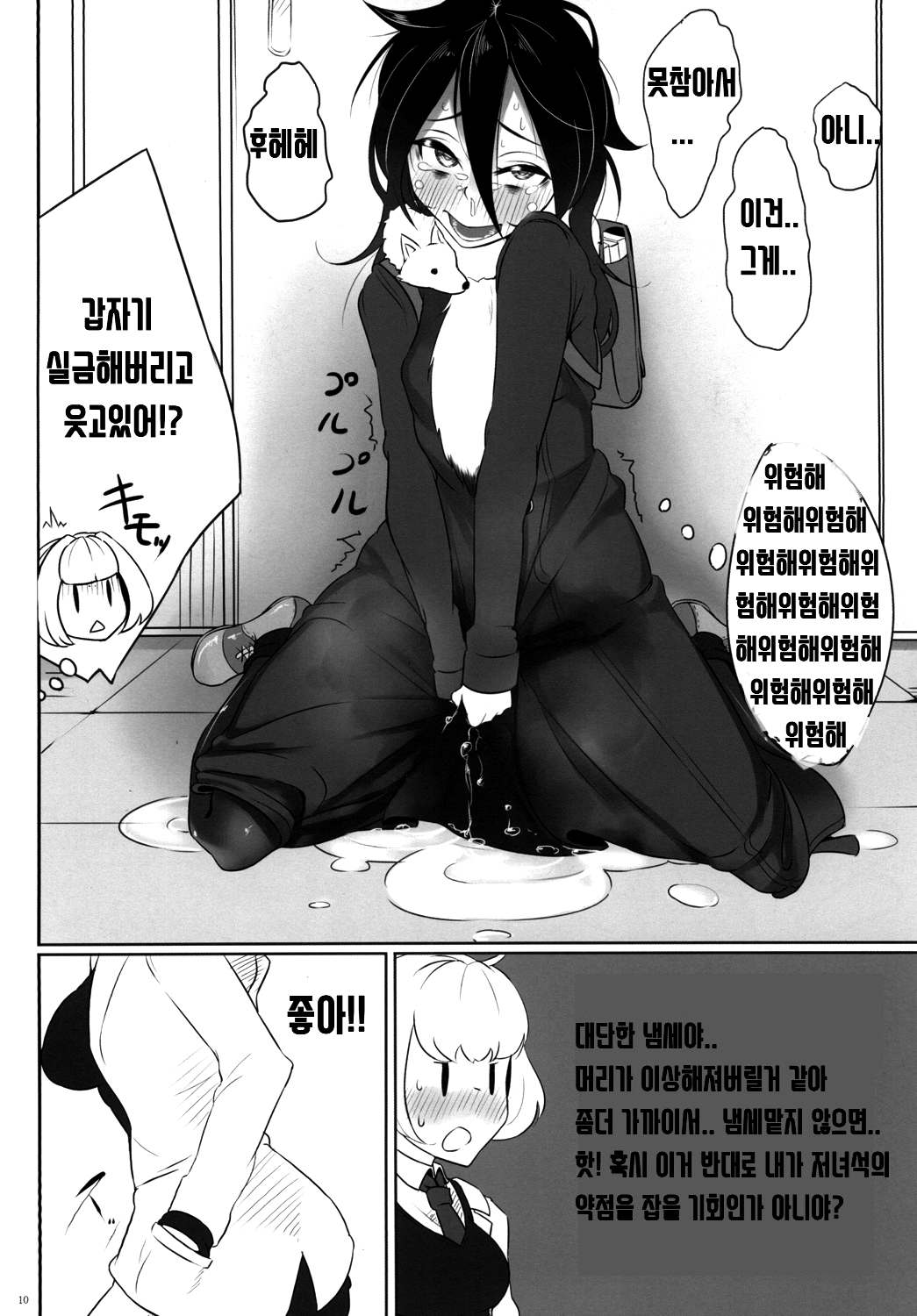 Watashi ga Onna ni Motete Dou Sunda! page 12 full