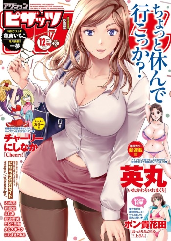 Action Pizazz 2018-12 [Digital] cover