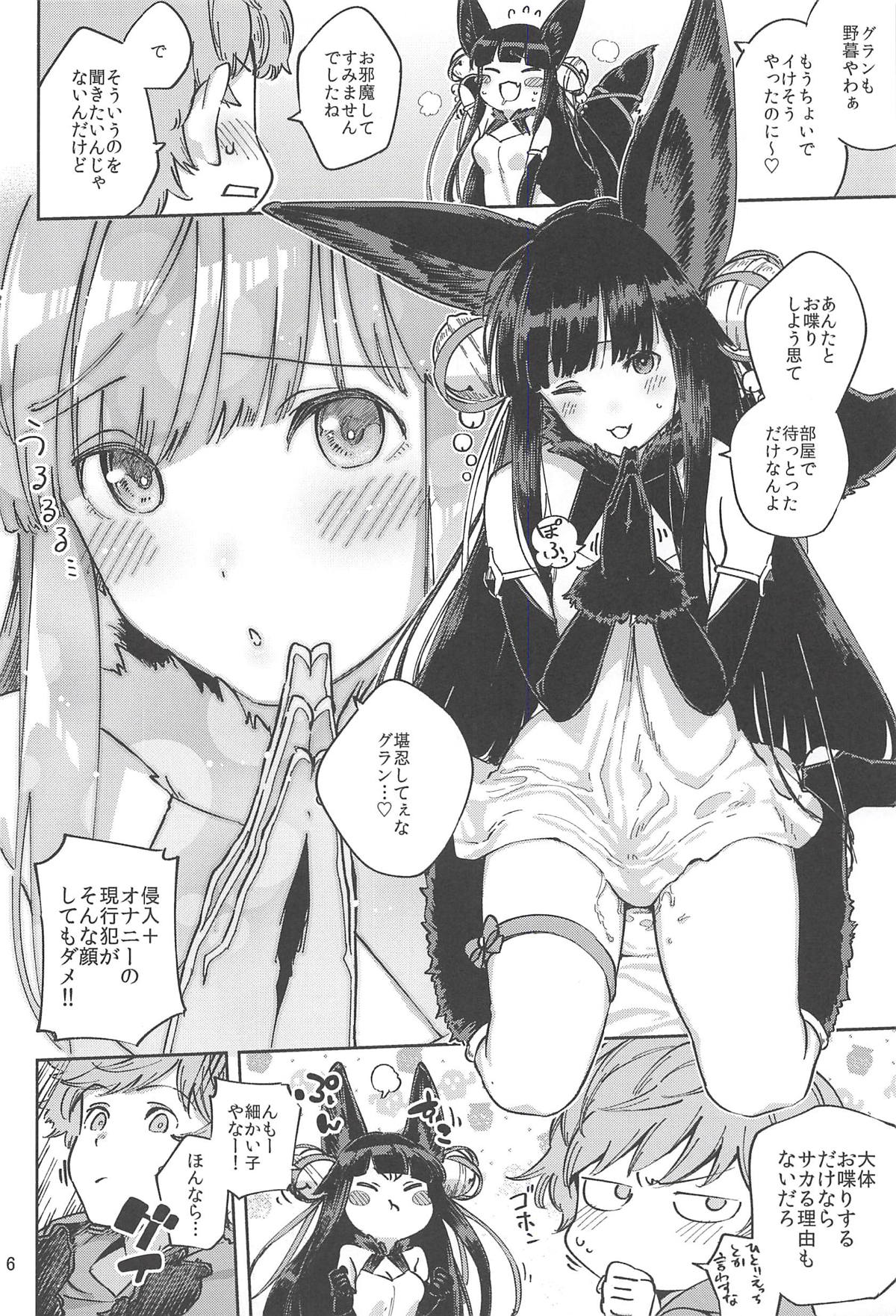 Mizu mo Shitataru Ii Yuel page 5 full