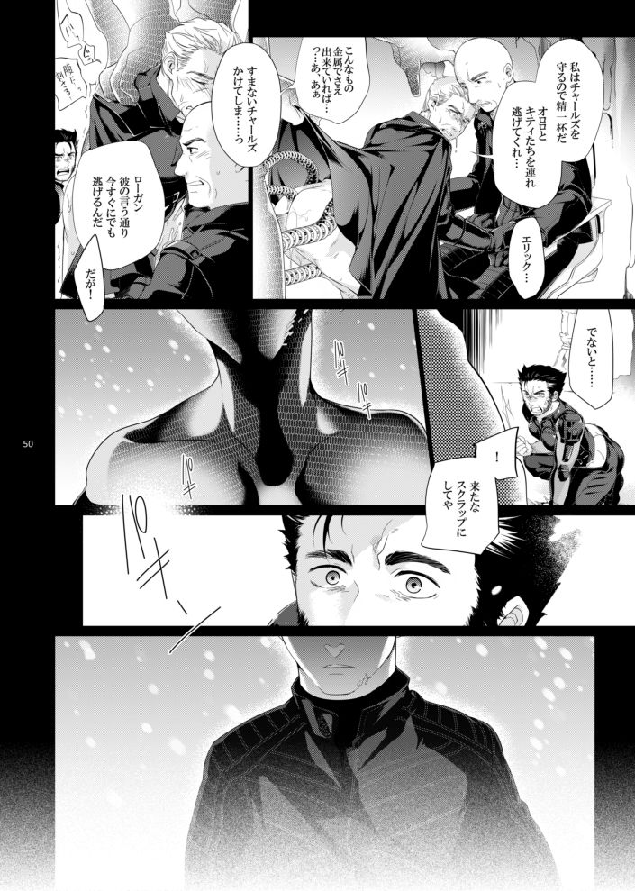 FUTURE NONEXISTENT page 12 full