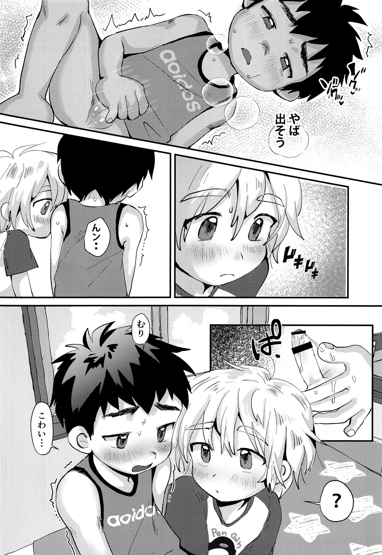 Kinou no Hanashi page 11 full