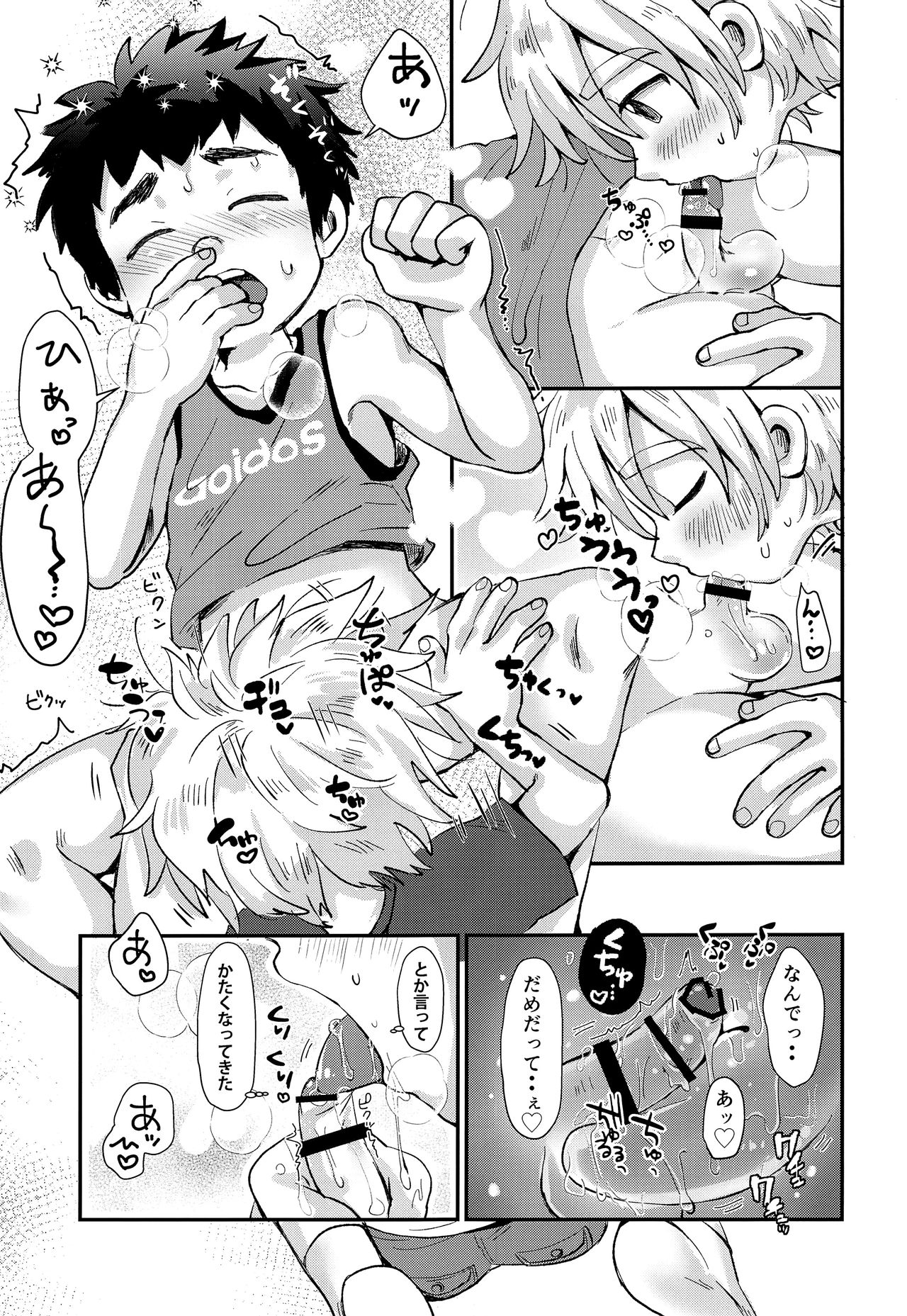 Kinou no Hanashi page 8 full