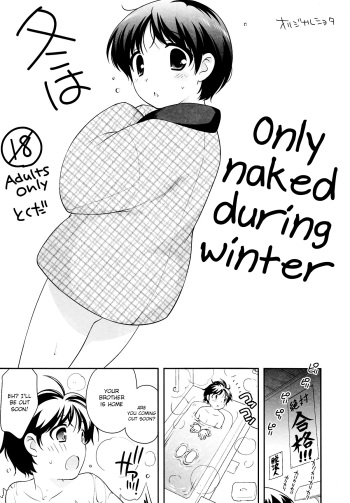 (C83) [Tokuda (Ueda Yuu)] Fuyu wa Hadaka Hanten Dake Egaite Itai. | Only Naked During Winter [English] {Shotachan} cover