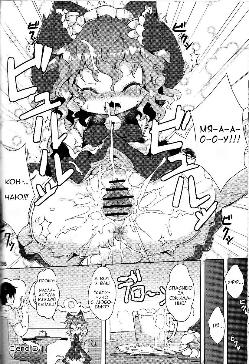 Neko Cafe!  Kitty Cafe! page 4 full