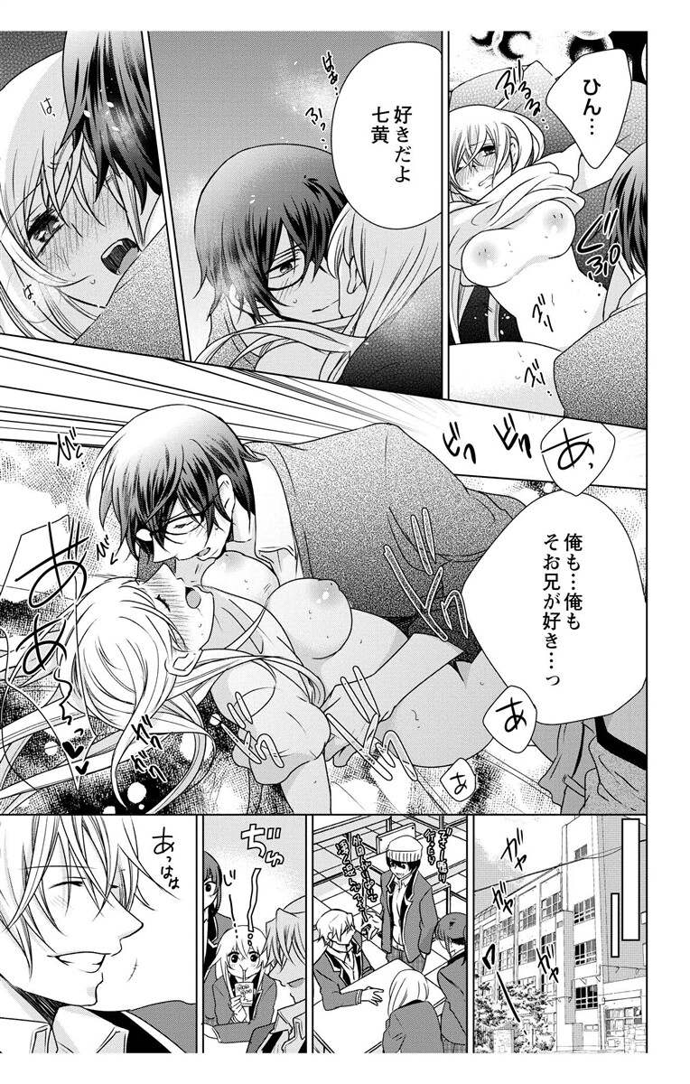 Nyota Ecchi. 3 ~Mada Mada Ore, Onna no Karada de Gikei to Koi Oshite Imasu~ page 11 full
