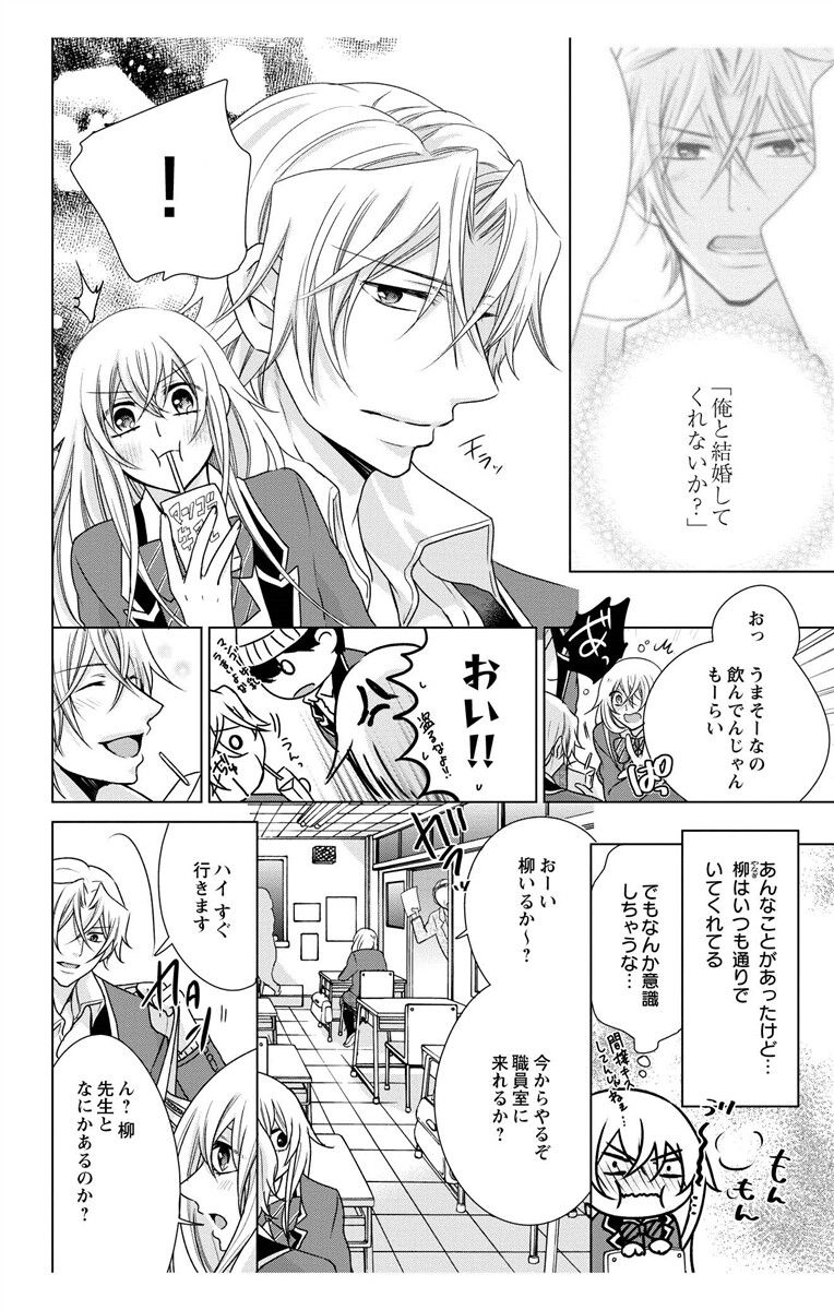 Nyota Ecchi. 3 ~Mada Mada Ore, Onna no Karada de Gikei to Koi Oshite Imasu~ page 12 full