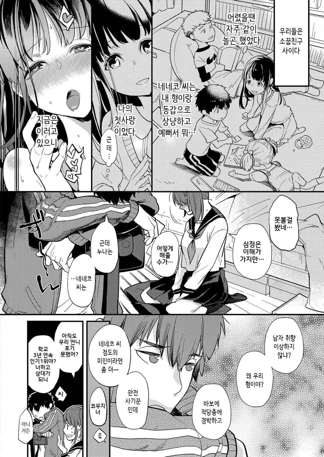 Kyoudai×Kyoudai page 4 full