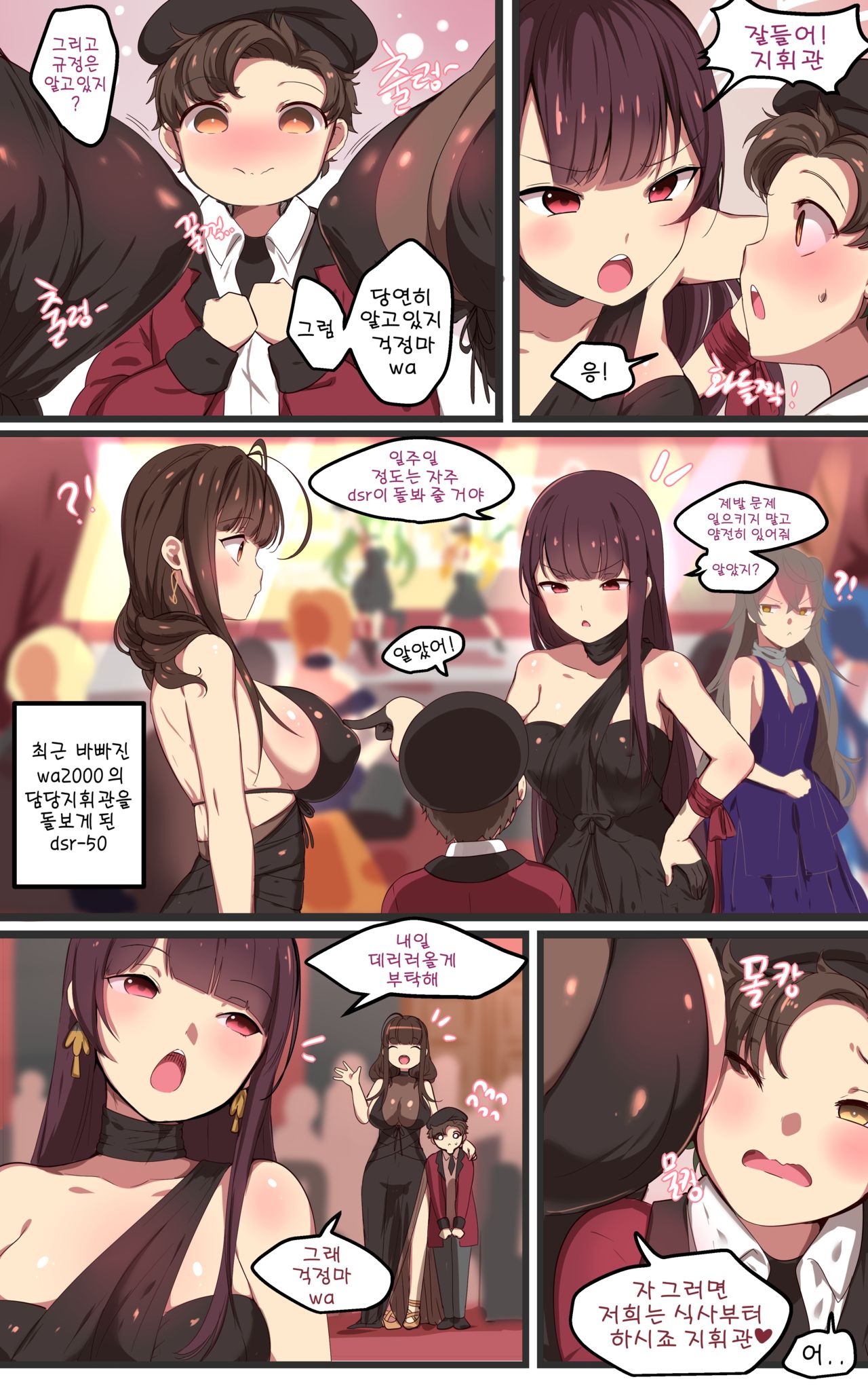 How to use dolls 07 page 3 full