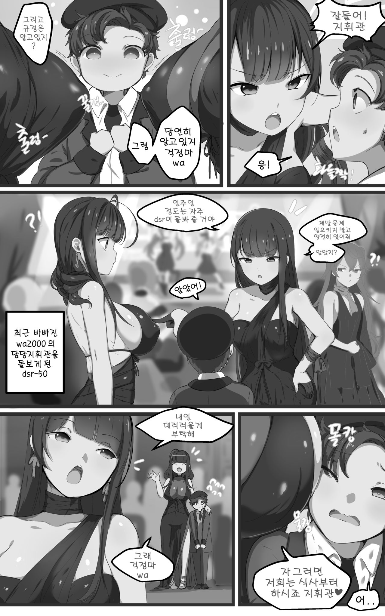 How to use dolls 07 page 5 full