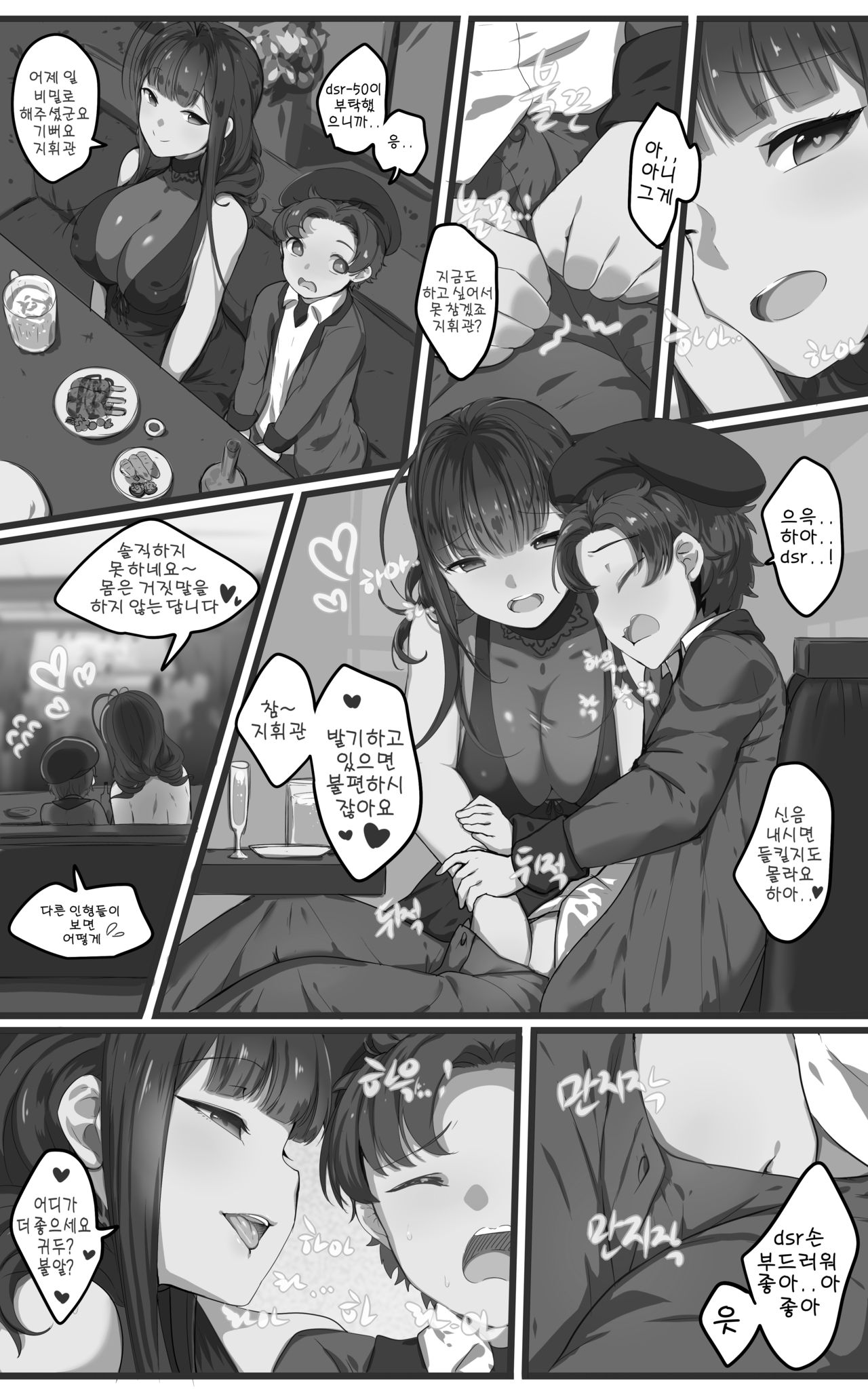 How to use dolls 07 page 6 full