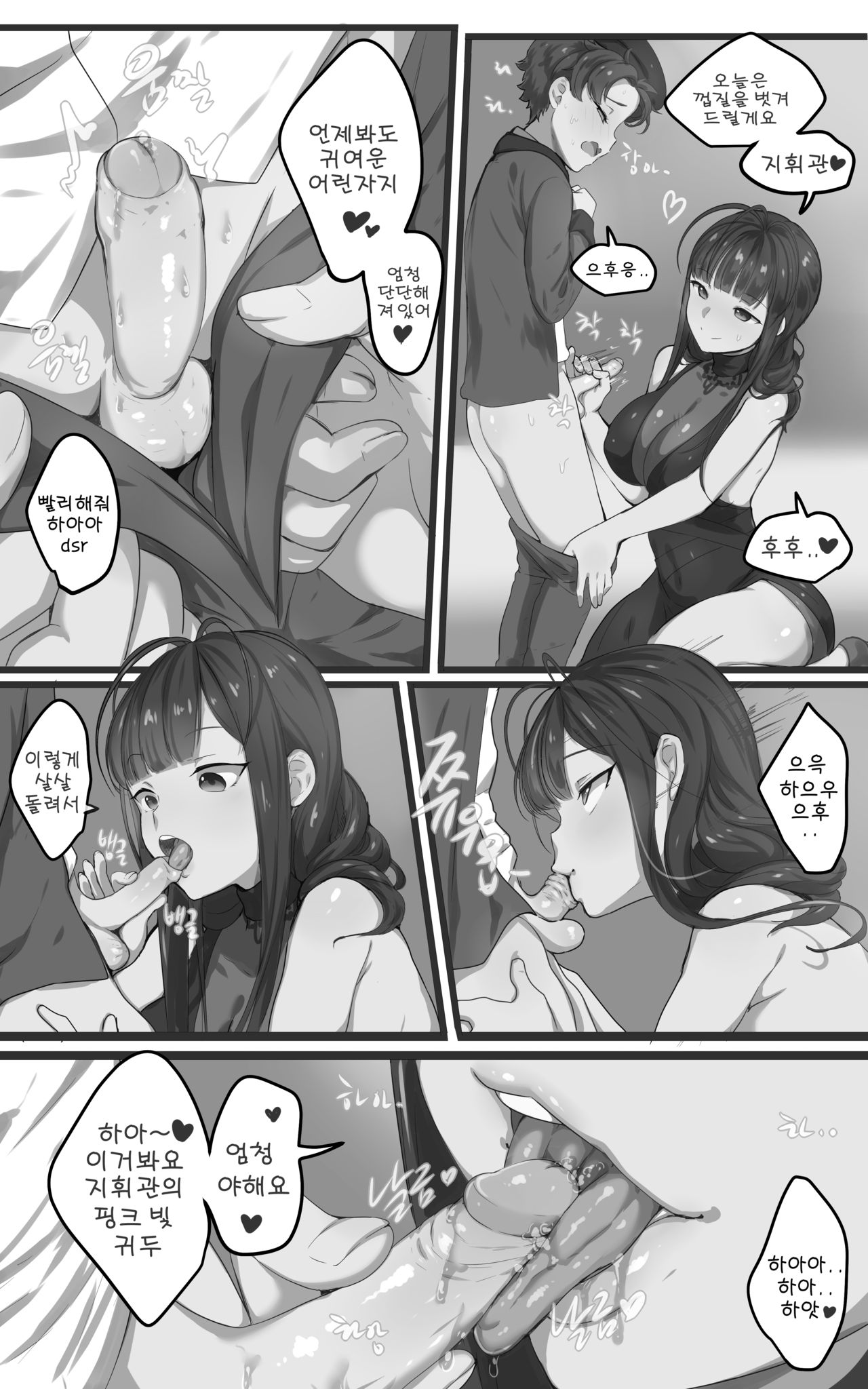 How to use dolls 07 page 8 full