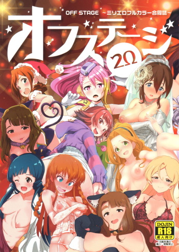 (MILLION FESTIV@L 5) [UPA24 (Various)] MILLION ERO FULL COLOR GOUDOUSI OFFSTAGE 2Ω (THE IDOLM@STER MILLION LIVE!) cover