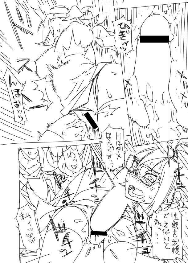 Android 21 Short Doujin page 2 full