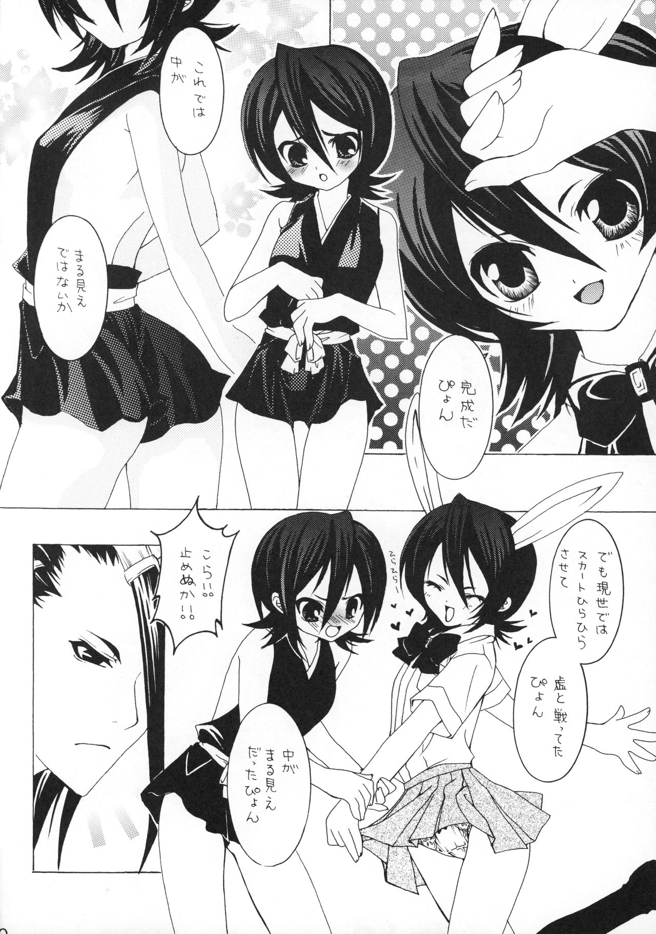 Ichigo Syrup page 11 full
