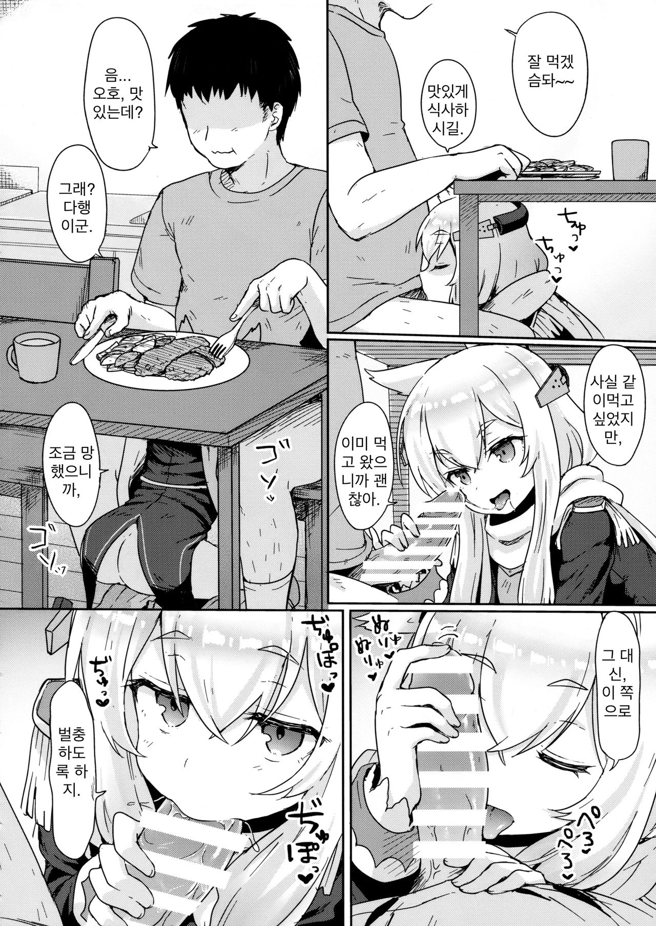Little Old Lady | 리틀 올드 레이디 page 11 full
