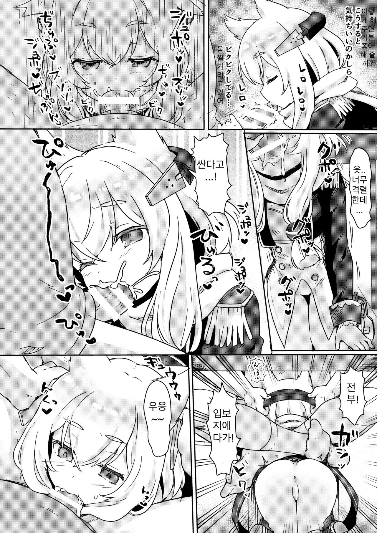 Little Old Lady | 리틀 올드 레이디 page 12 full