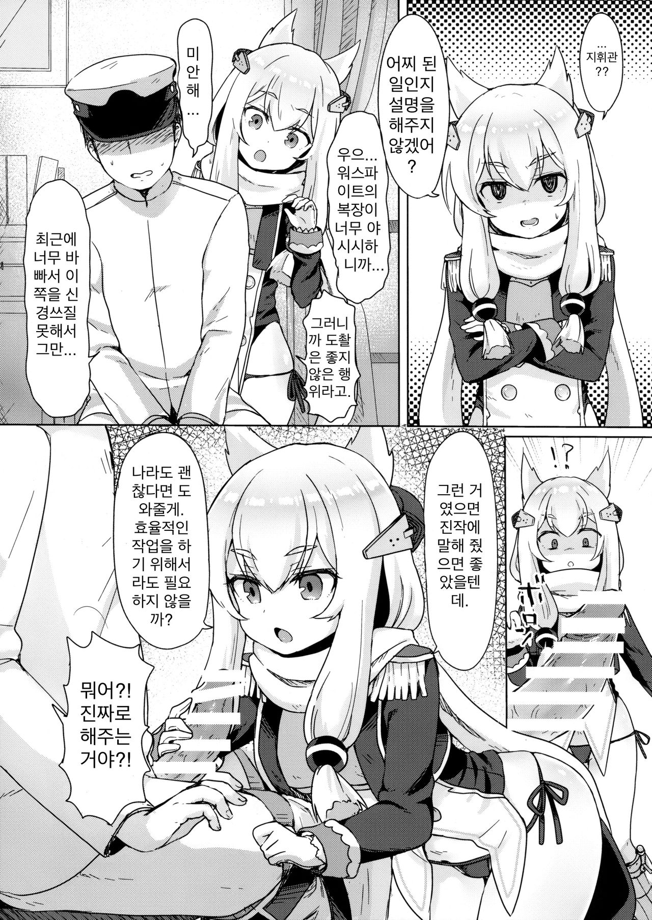 Little Old Lady | 리틀 올드 레이디 page 4 full