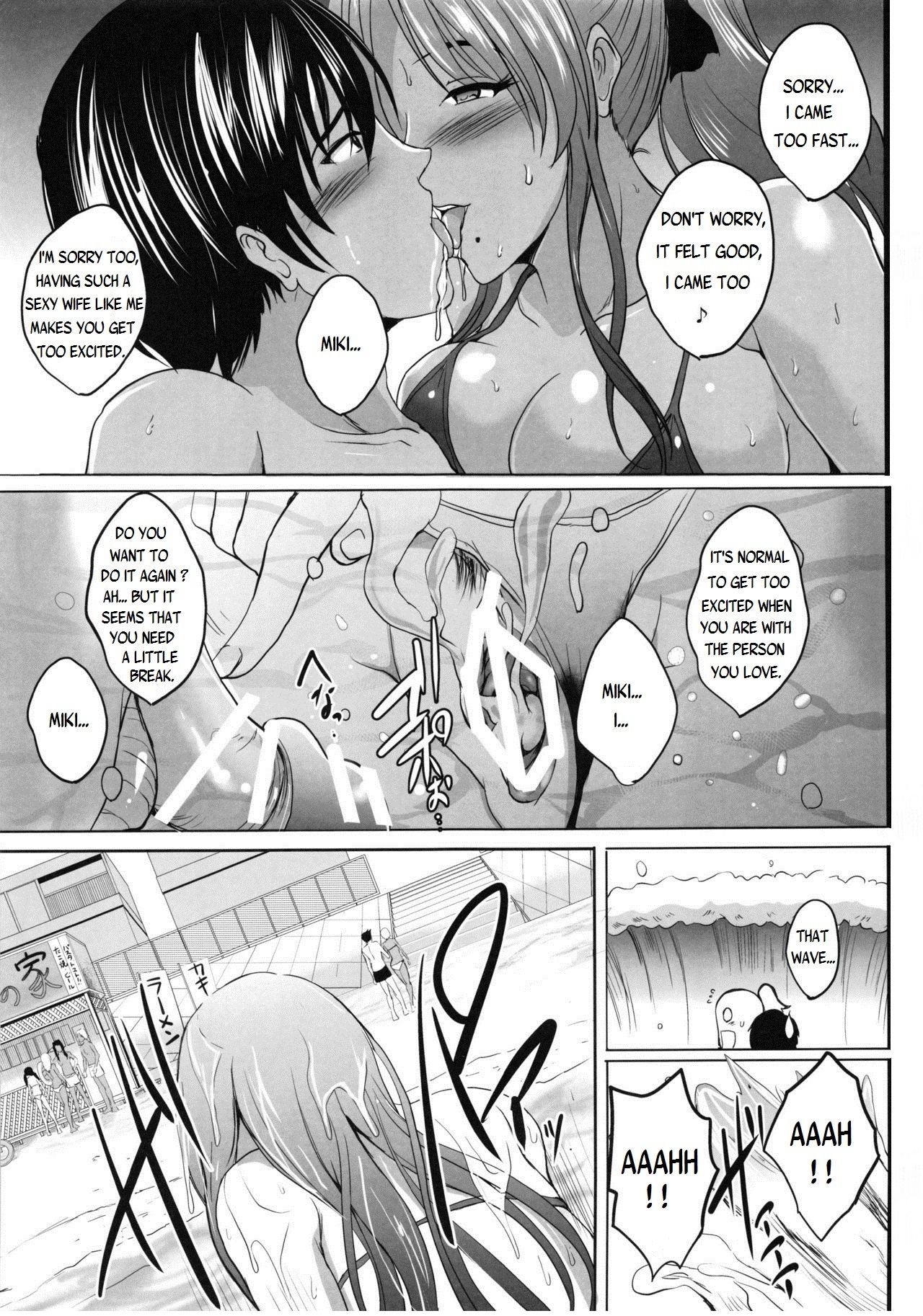 NTR Shinkon Ryokou | NTR Honeymoon page 12 full