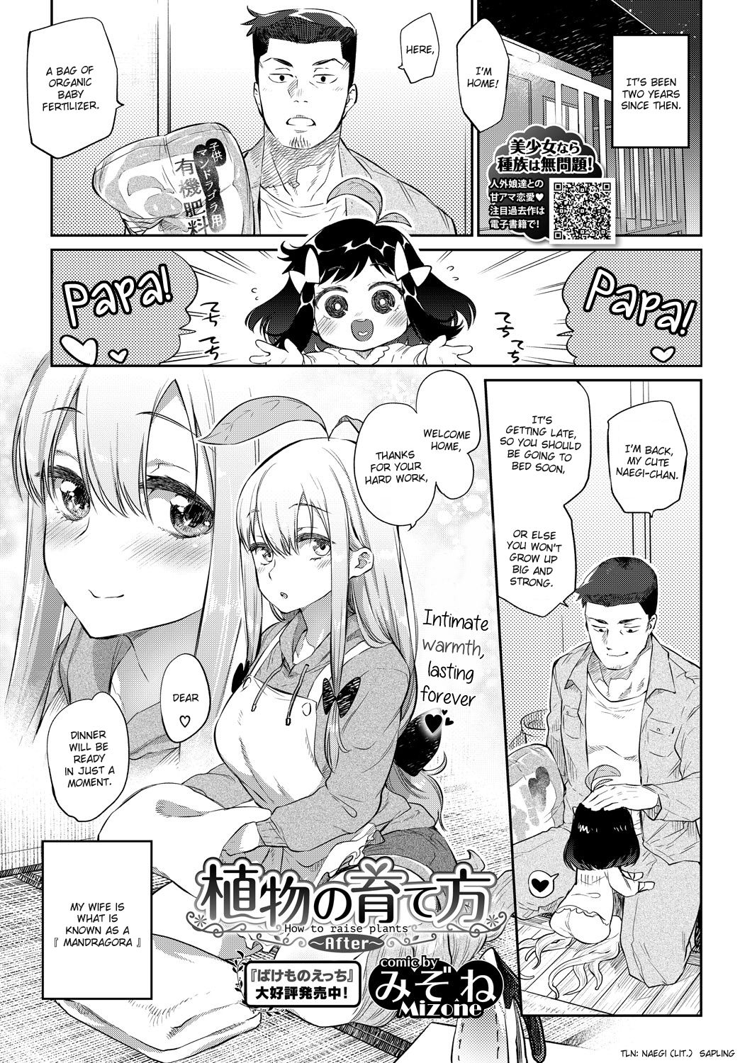 Shokubutsu no Sodatekata - How to raise plants ~After~ page 1 full