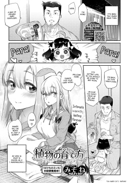 Shokubutsu no Sodatekata - How to raise plants ~After~