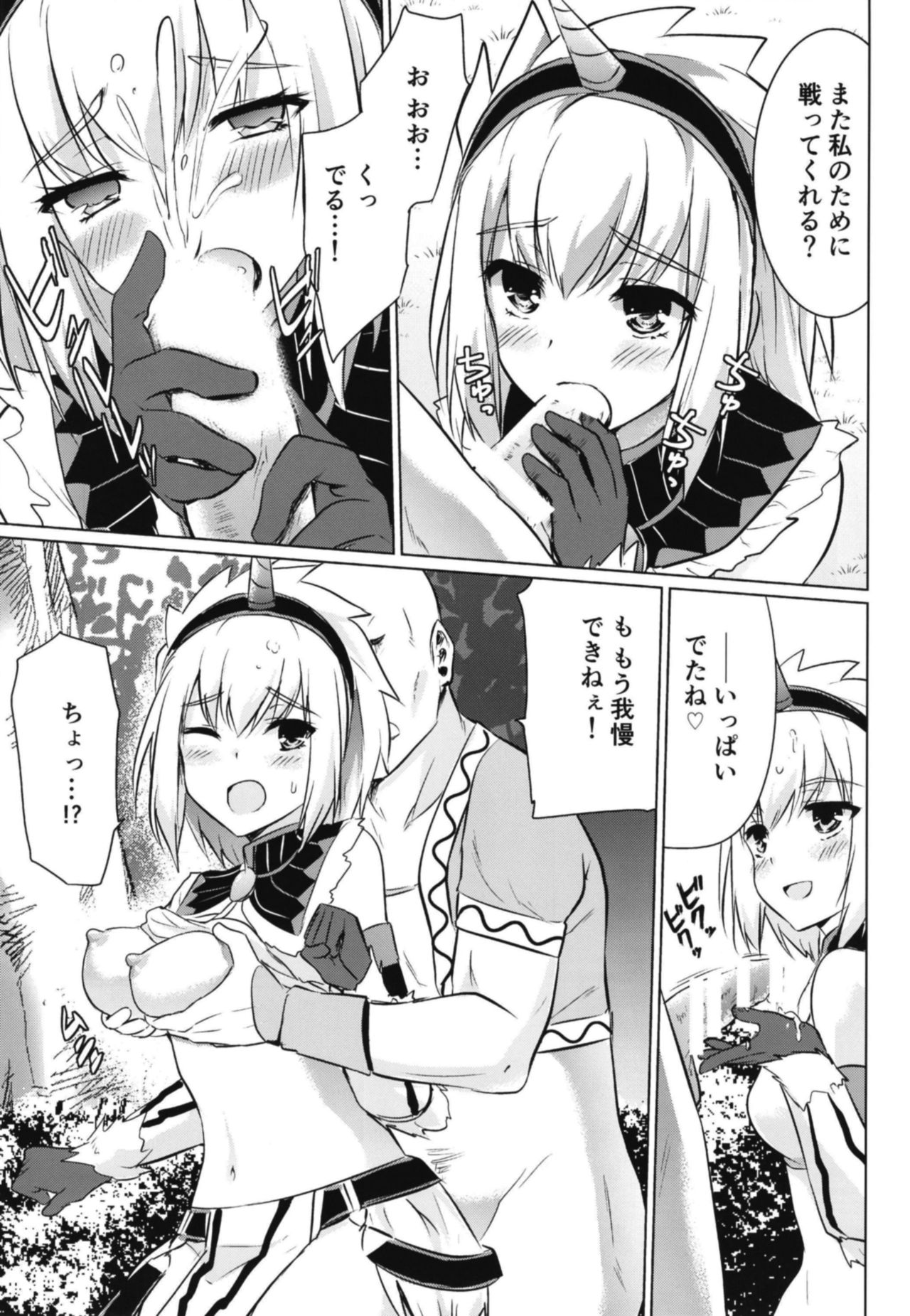 Kirin Hime page 11 full