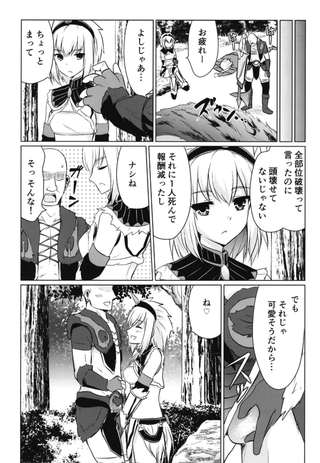 Kirin Hime page 9 full