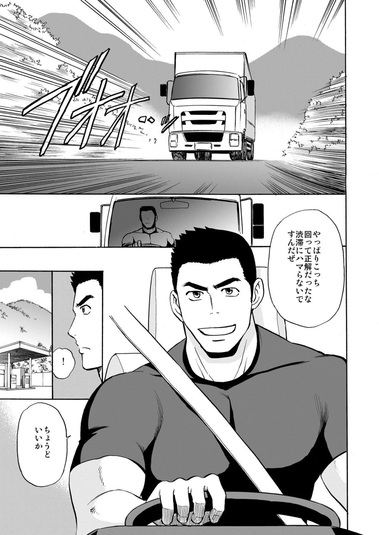 Back All Right page 2 full