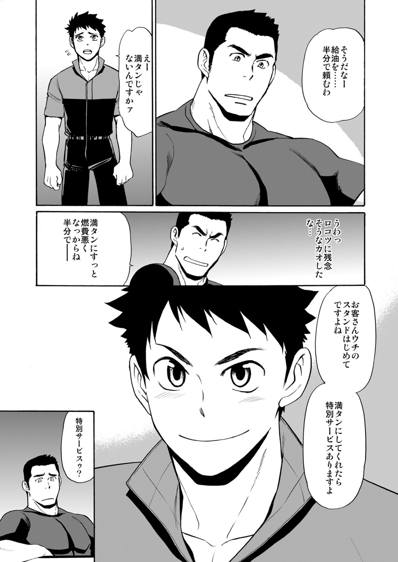 Back All Right page 4 full