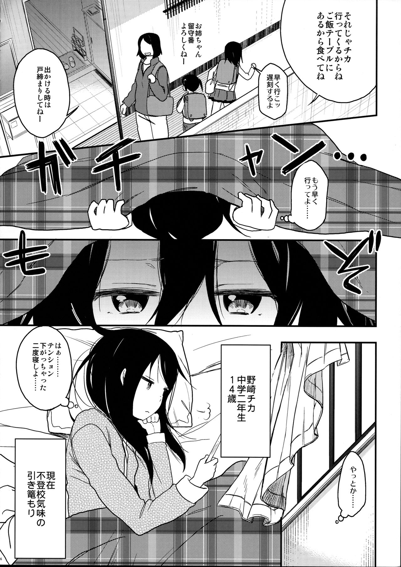 Look at Me page 6 full