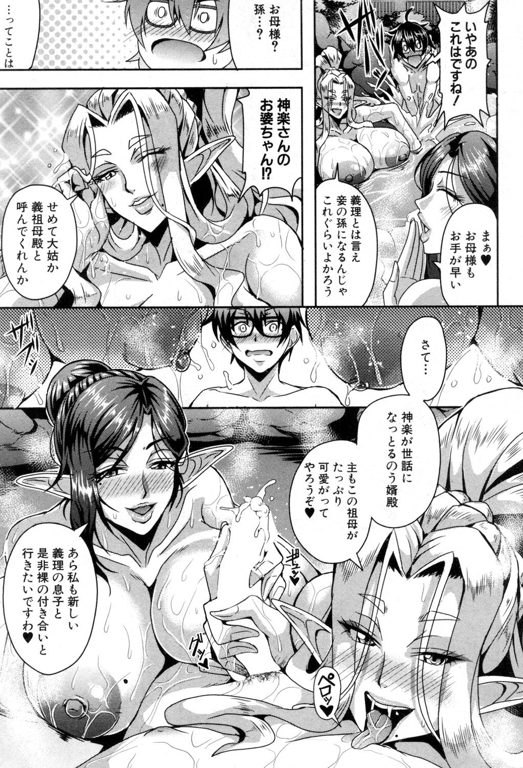 COMIC MILF 2018-08 Vol. 43 page 12 full